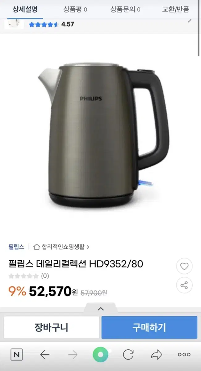 필립스 HD9352 전기주전자